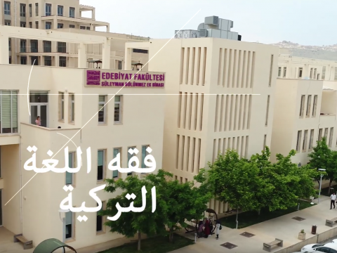 Mardin Artuklu Üniversitesi Tanıtımı Arapça